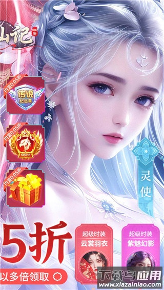 搜仙记官方正版最新版截图5