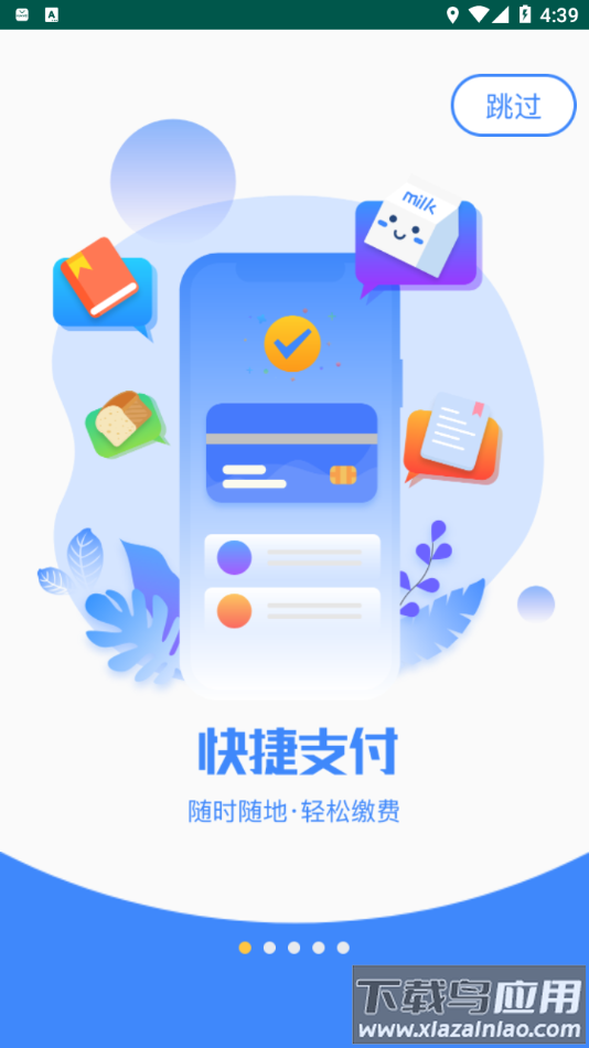 掌中学园app下载