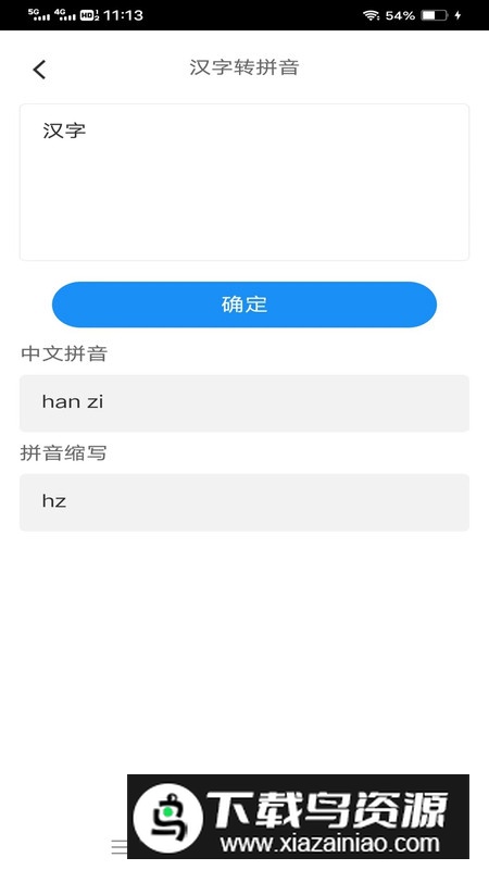 速速工具包app最新版最新版截图5