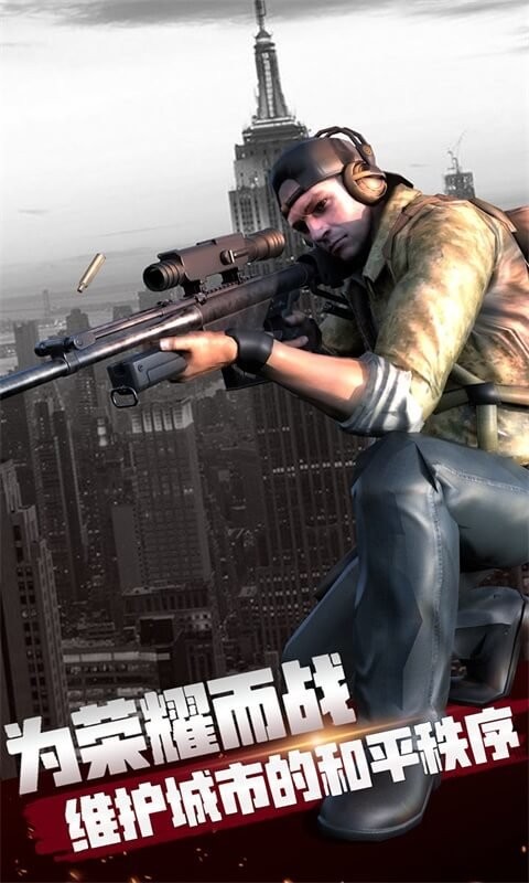 枪战荣耀战场官方版