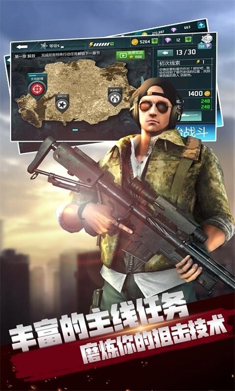 枪战荣耀战场最新版最新版截图1