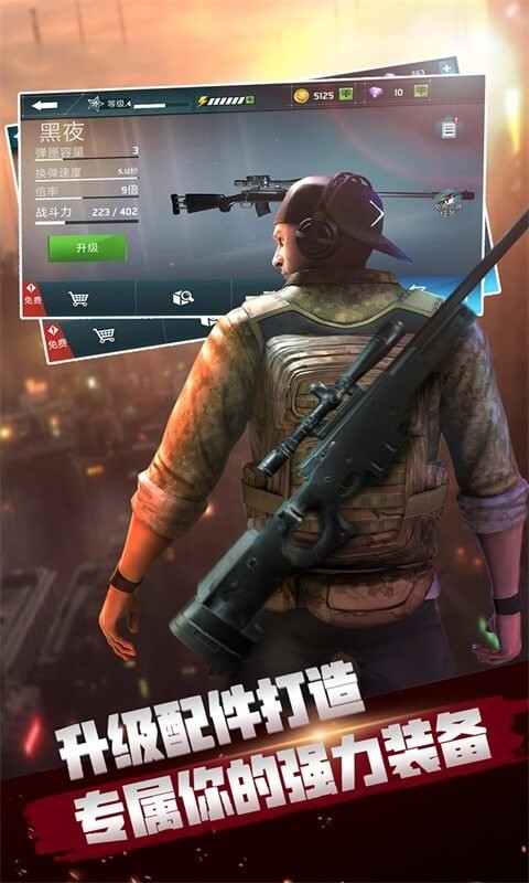枪战荣耀战场最新版最新版截图3