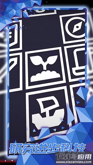 探索文明手游官方版最新版截图5