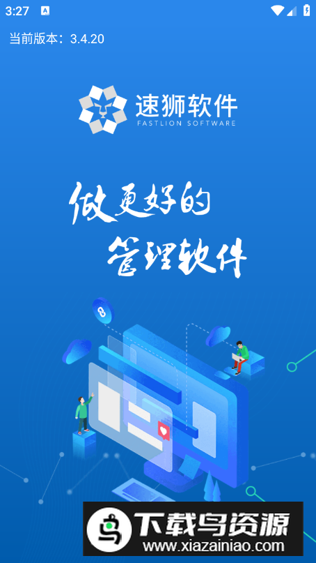 速狮平台app手机版最新版截图1