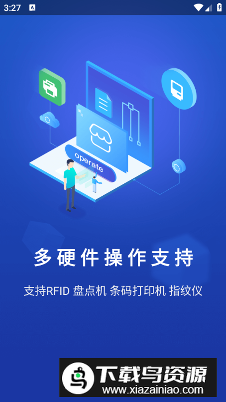 速狮平台app手机版最新版截图3