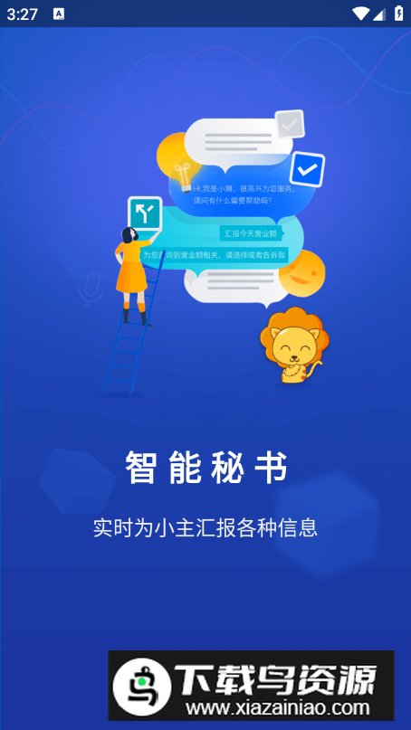 速狮平台app手机版最新版截图4