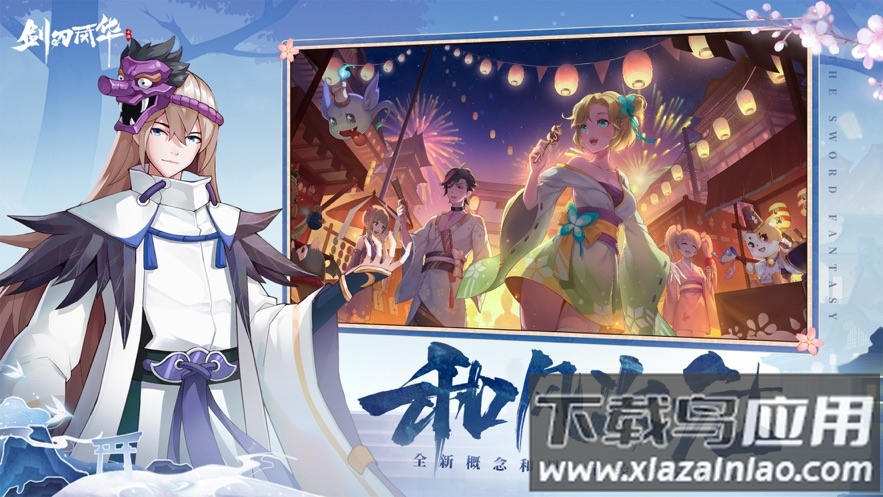 ​剑刃风华手游最新版截图4