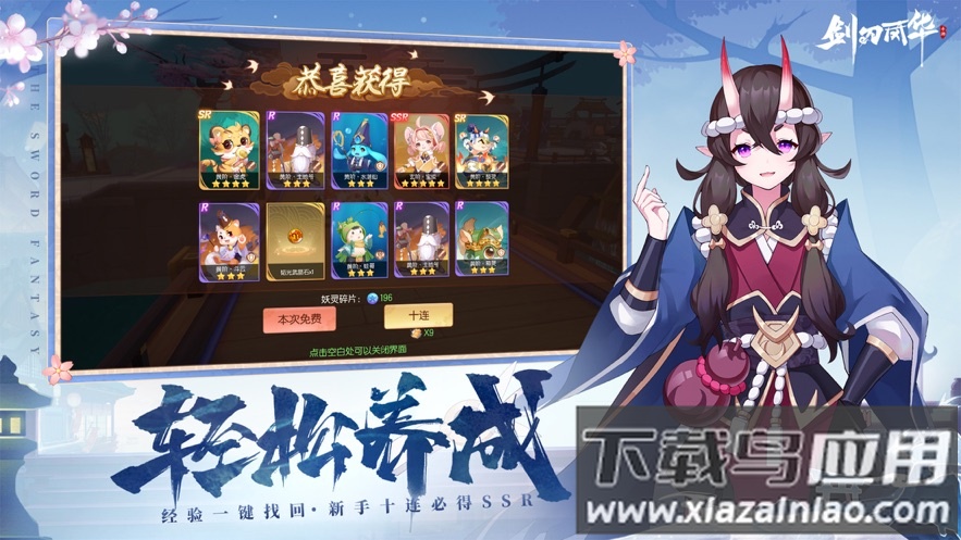 ​剑刃风华手游最新版截图5