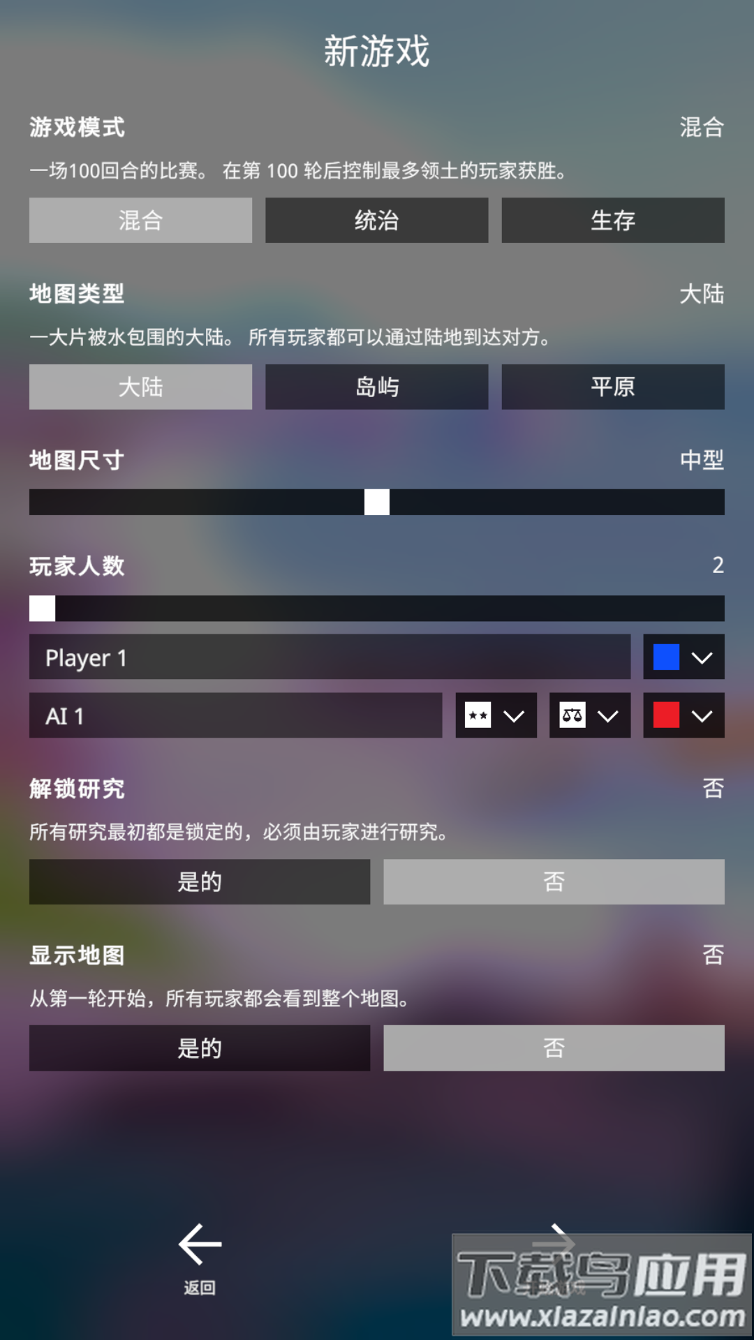 探索文明官方正版