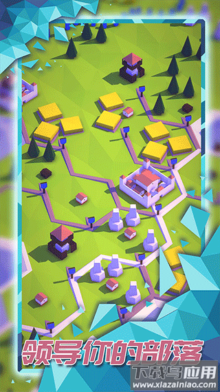 探索文明官方正版最新版截图1