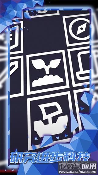 探索文明官方正版最新版截图5