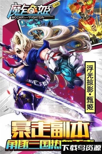 魔卡战姬官方版下载