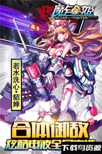 魔卡战姬正版最新版截图2