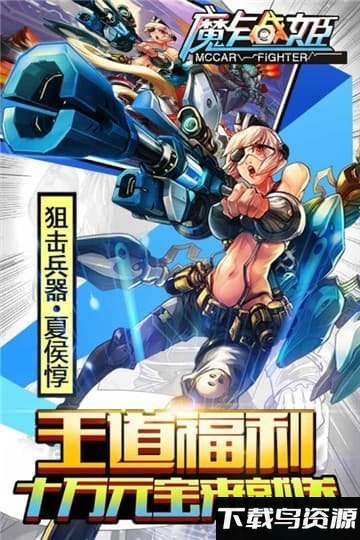 魔卡战姬正版最新版截图3