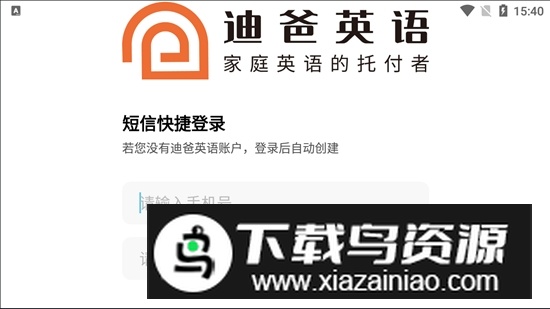 迪爸工具箱app(diego爸爸英语app)最新版截图1