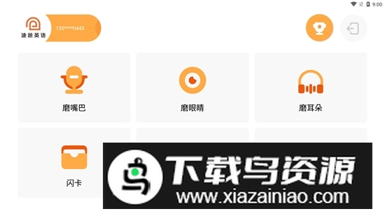 迪爸工具箱app(diego爸爸英语app)最新版截图2
