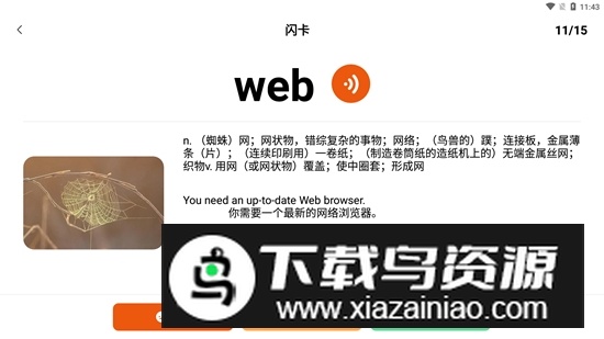 迪爸工具箱app(diego爸爸英语app)最新版截图3