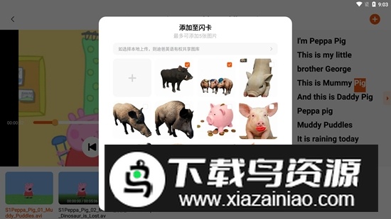 迪爸工具箱app(diego爸爸英语app)最新版截图4