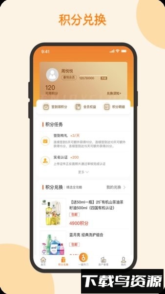 越秀地产悦秀会官方版最新版截图2