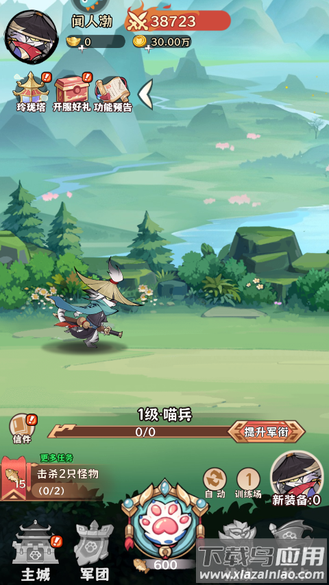 探探猫大作战最新版