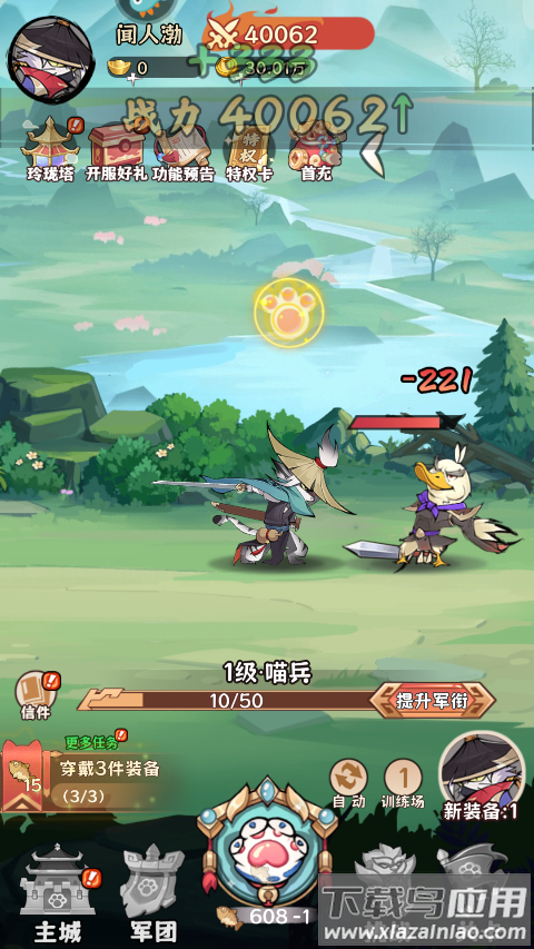 探探猫大作战最新版