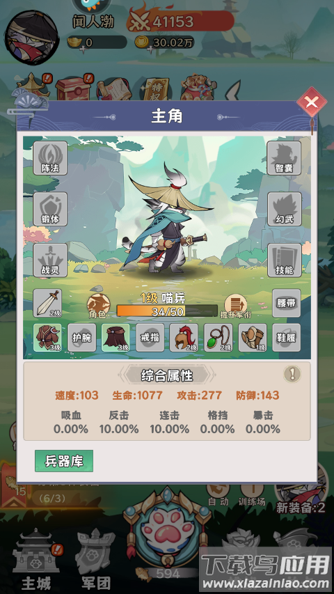 探探猫大作战最新版