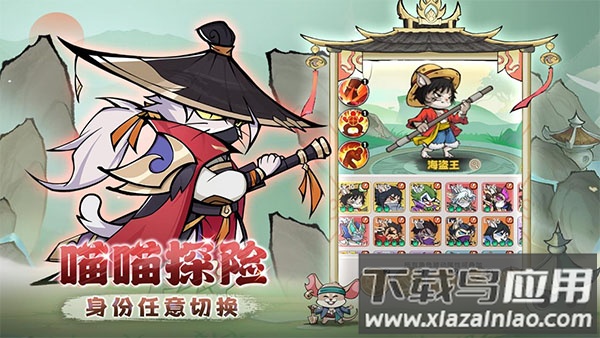 探探猫大作战最新版最新版截图1