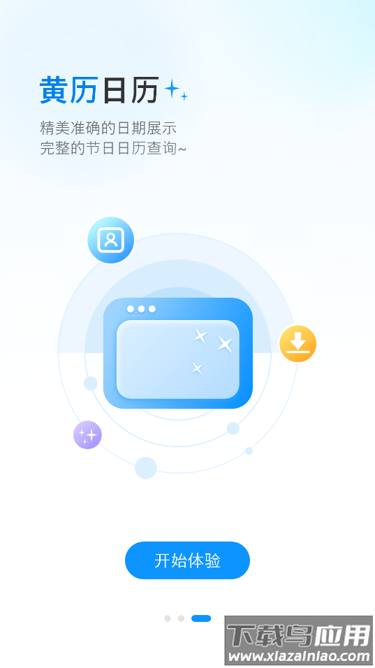 月供计算器app下载最新版最新版截图2