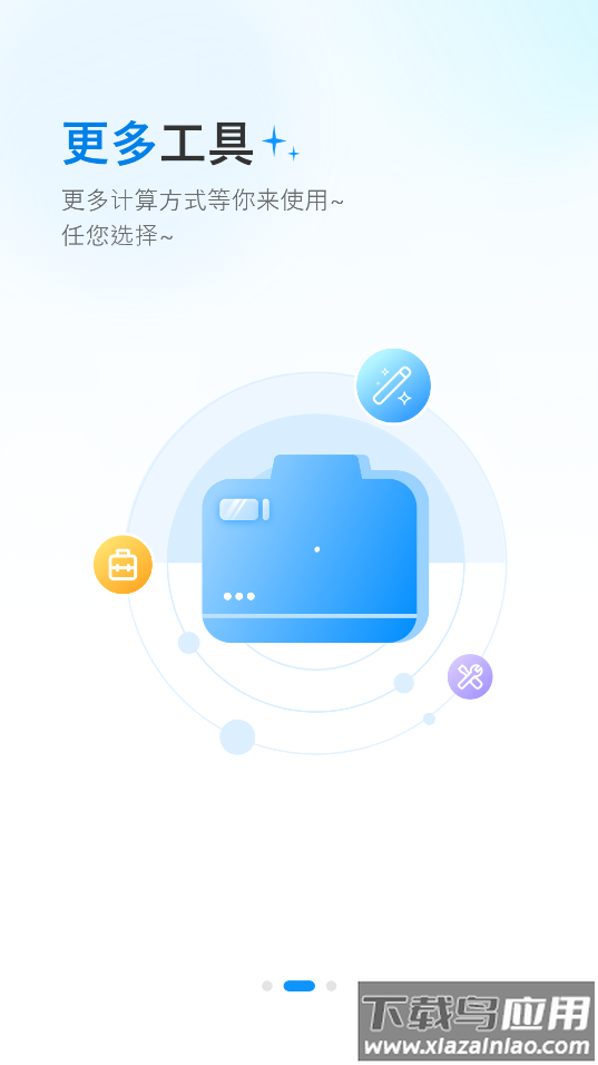 月供计算器app下载最新版最新版截图3