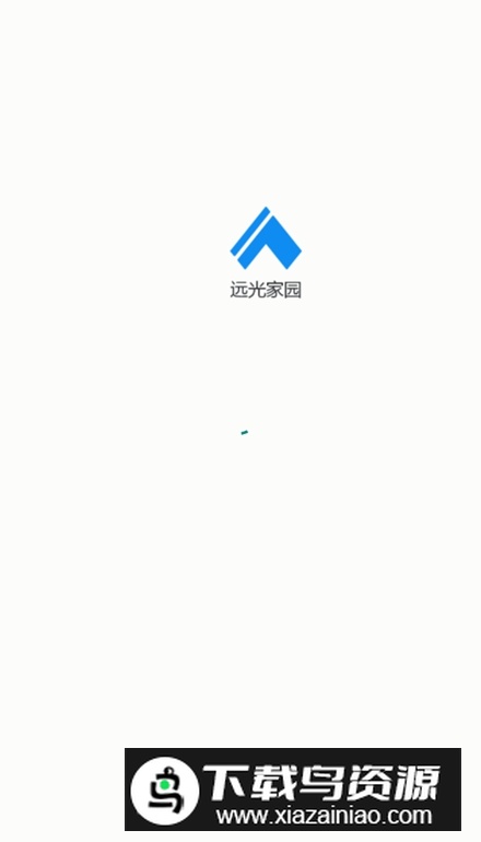 远光家园app安卓版截图1