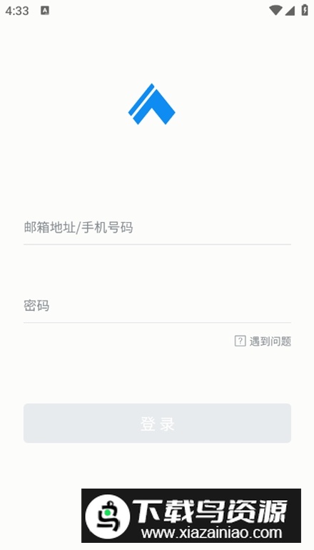 远光家园app安卓版截图2