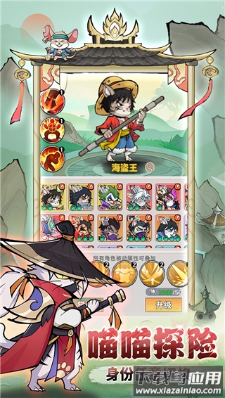 探探猫大作战手游官方版最新版截图1