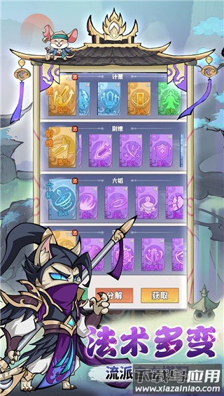 探探猫大作战手游官方版最新版截图2