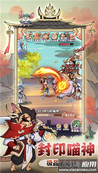 探探猫大作战手游官方版最新版截图4