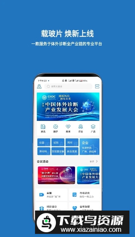 载玻片app安卓版截图