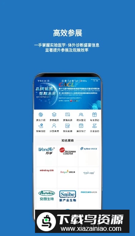 载玻片app安卓版截图