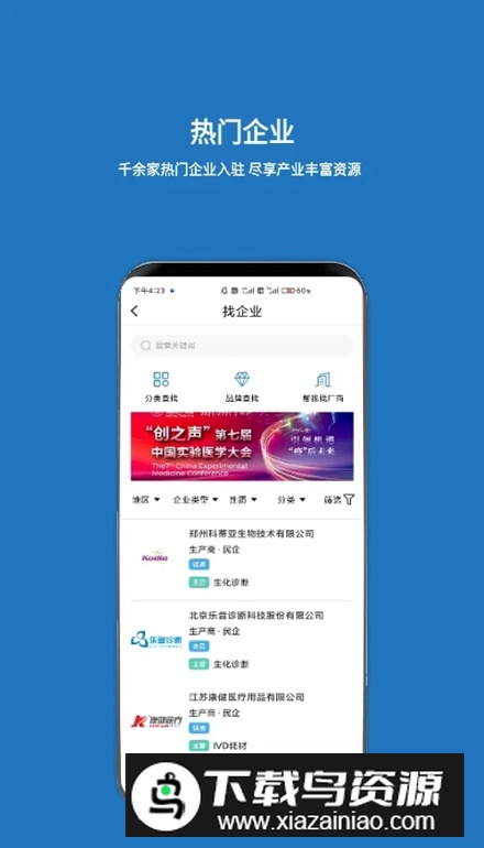 载玻片app安卓版截图