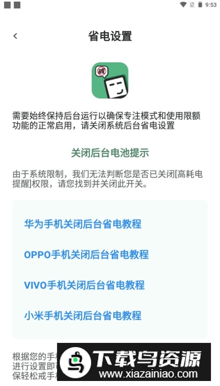 轻松戒手机app免费版最新版截图2