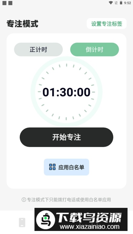 轻松戒手机app免费版最新版截图4