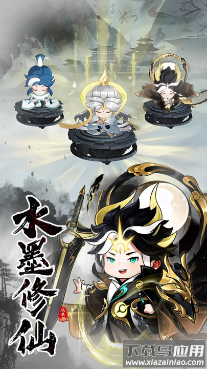 仙侠大作战官方正版最新版截图2