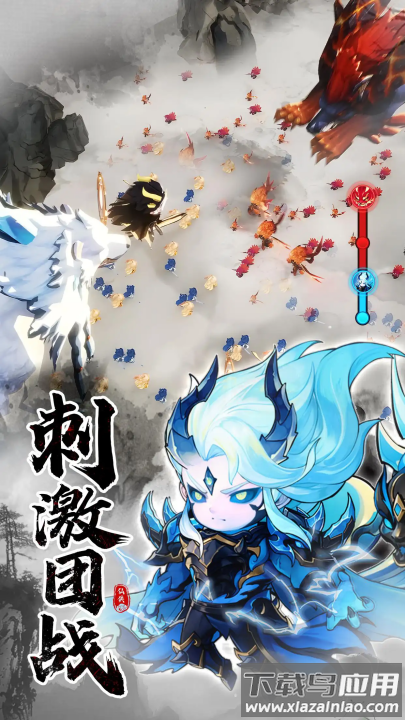 仙侠大作战官方正版最新版截图4