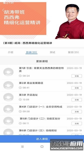 百道学习官方版最新版截图3