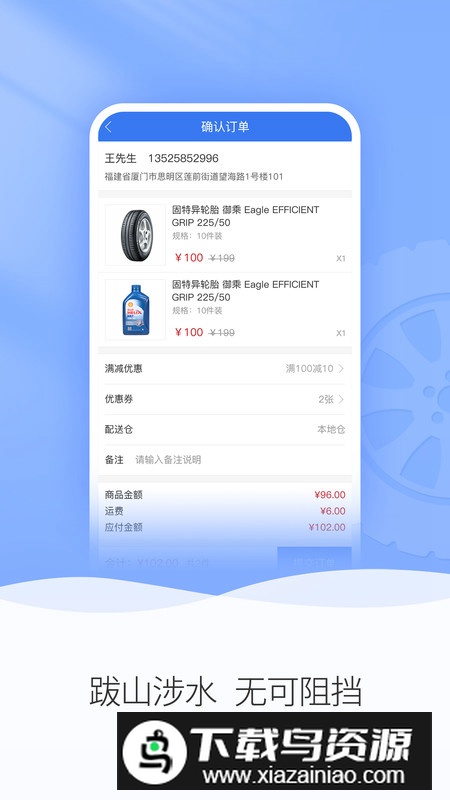 轮卷风汽配app最新版最新版截图1
