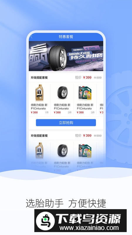 轮卷风汽配app最新版最新版截图4