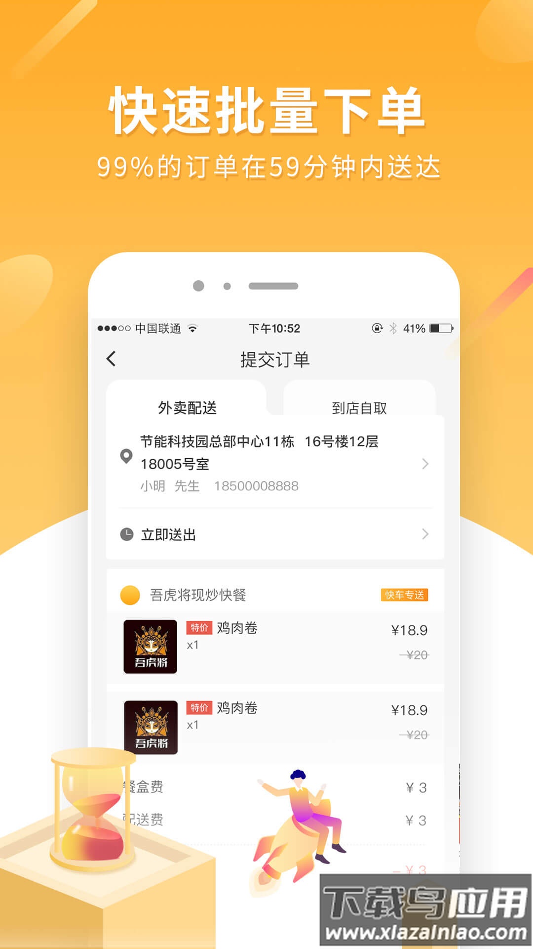 跑腿快车新商家版下载截图2