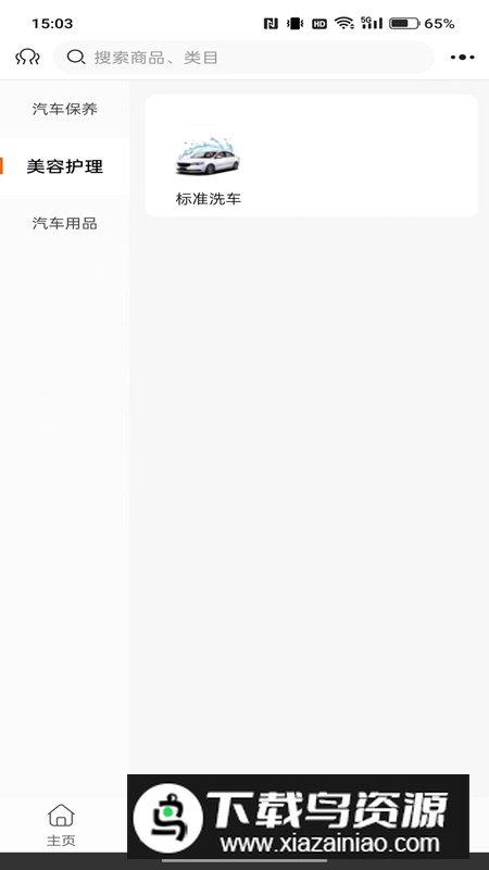 车界亿传app最新版2024最新版截图1