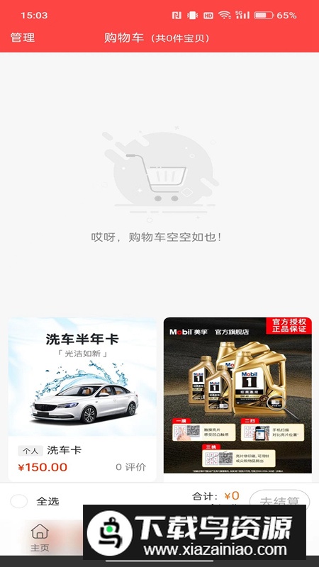 车界亿传app最新版2024最新版截图2