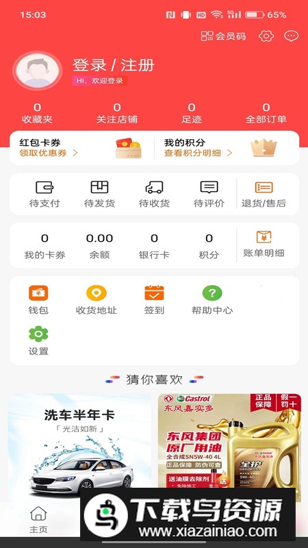 车界亿传app最新版2024最新版截图5
