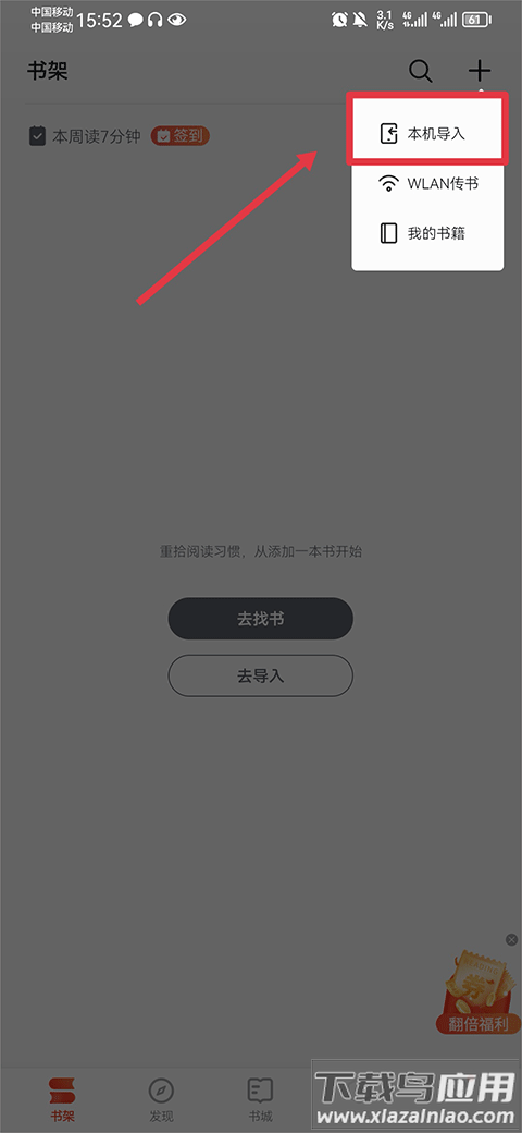 掌阅app最新版