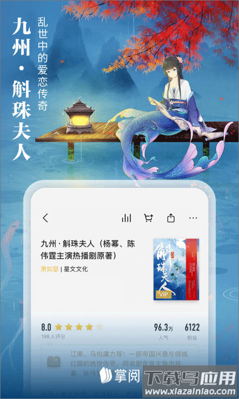 掌阅app最新版最新版截图4